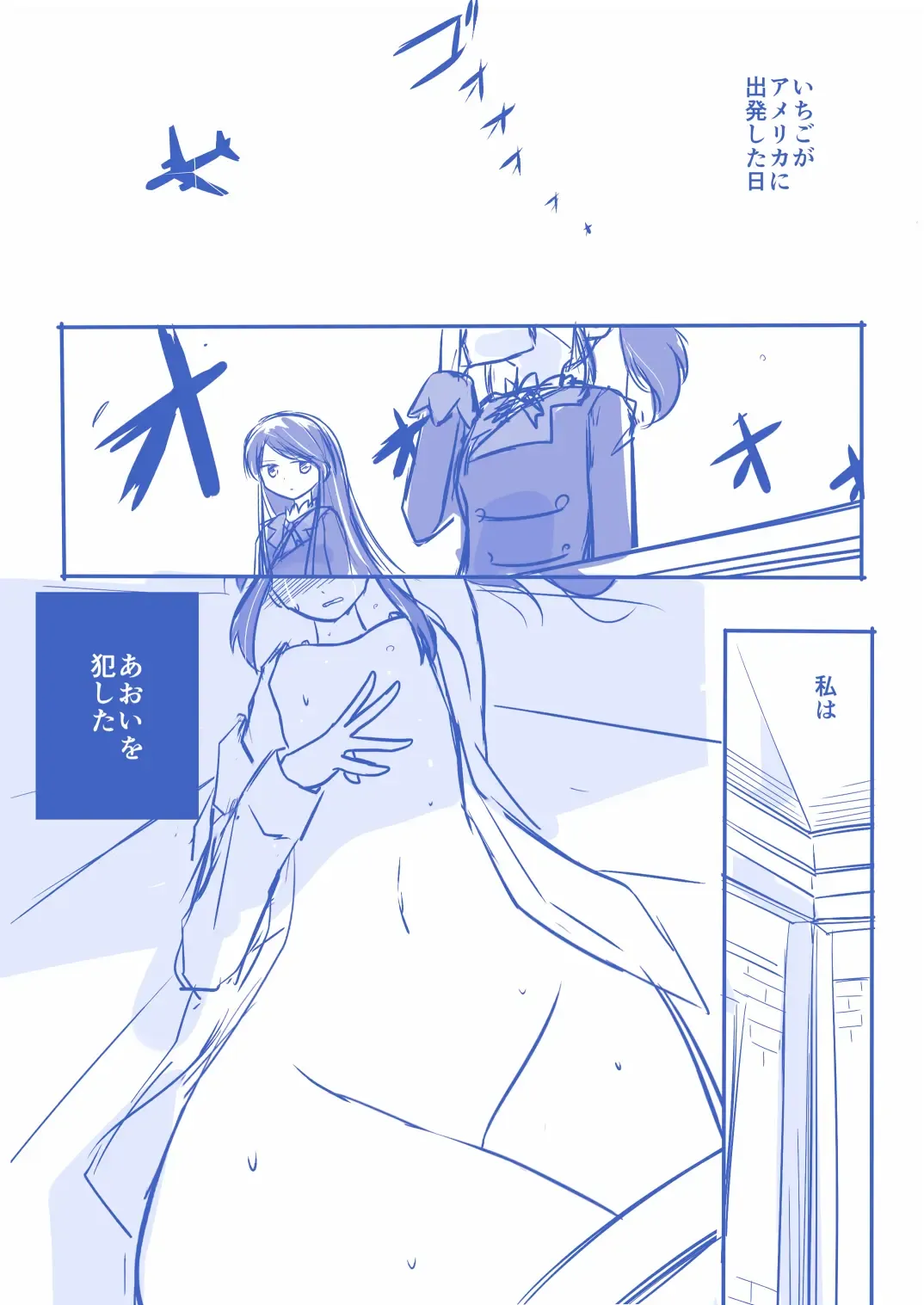 Kuuhaku １ Nen ‐Zenpen‐ Fhentai - Page 1