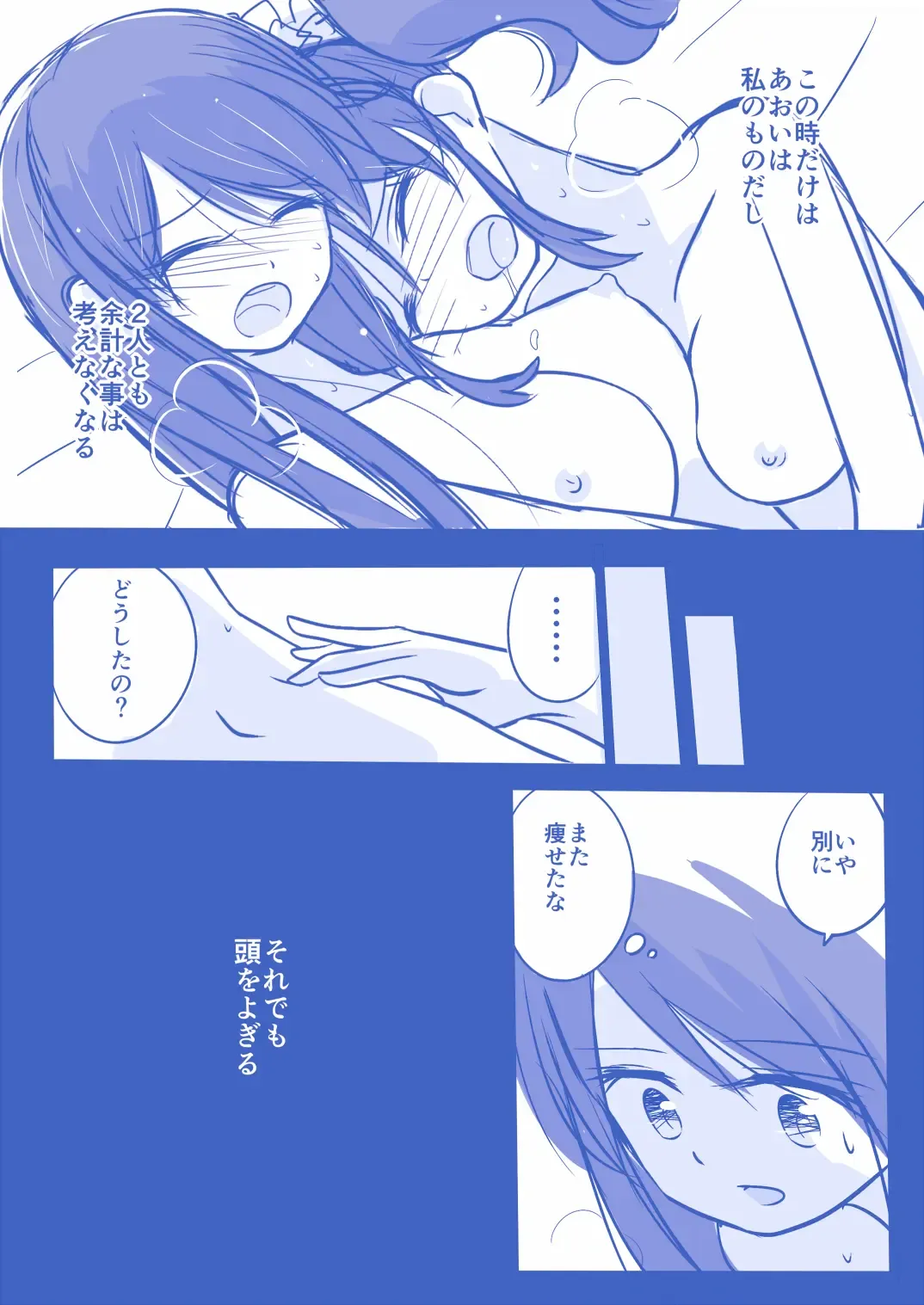 Kuuhaku １ Nen ‐Zenpen‐ Fhentai - Page 16