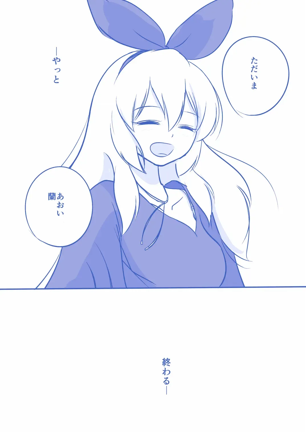 Kuuhaku １ Nen ‐Zenpen‐ Fhentai - Page 20