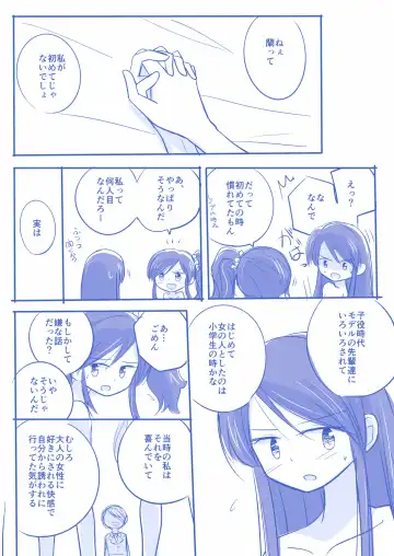 Kuuhaku １ Nen ‐Zenpen‐ Fhentai - Page 12