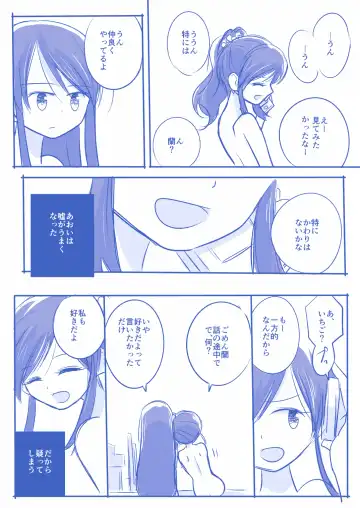 Kuuhaku １ Nen ‐Zenpen‐ Fhentai - Page 14