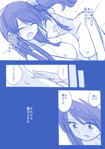 Kuuhaku １ Nen ‐Zenpen‐ Fhentai - Page 16