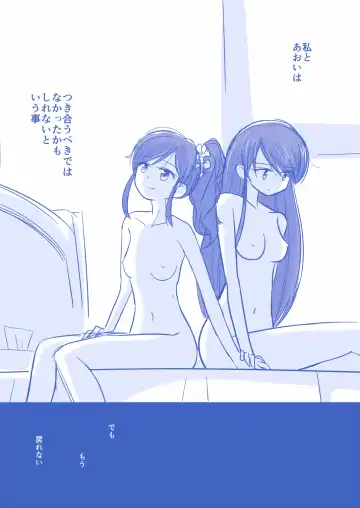 Kuuhaku １ Nen ‐Zenpen‐ Fhentai - Page 17