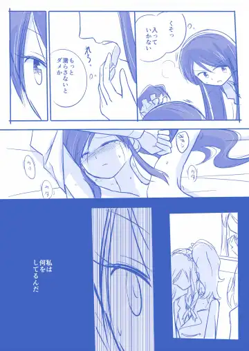 Kuuhaku １ Nen ‐Zenpen‐ Fhentai - Page 6