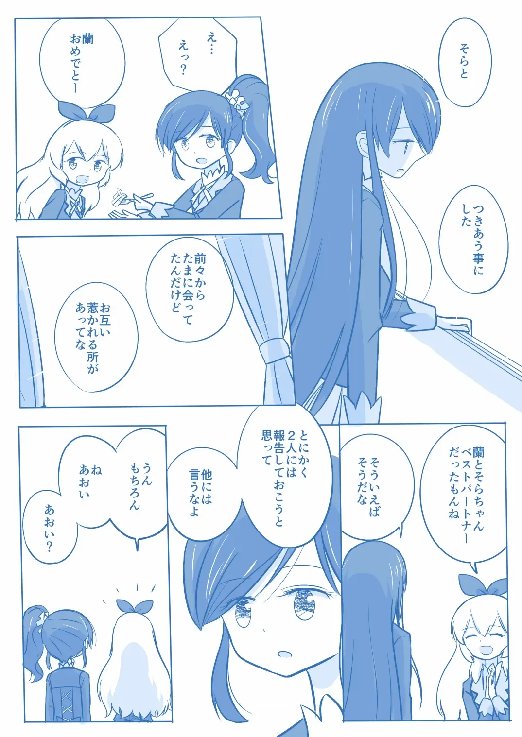 Kuuhaku １ Nen ‐Kouhen‐ Fhentai - Page 10