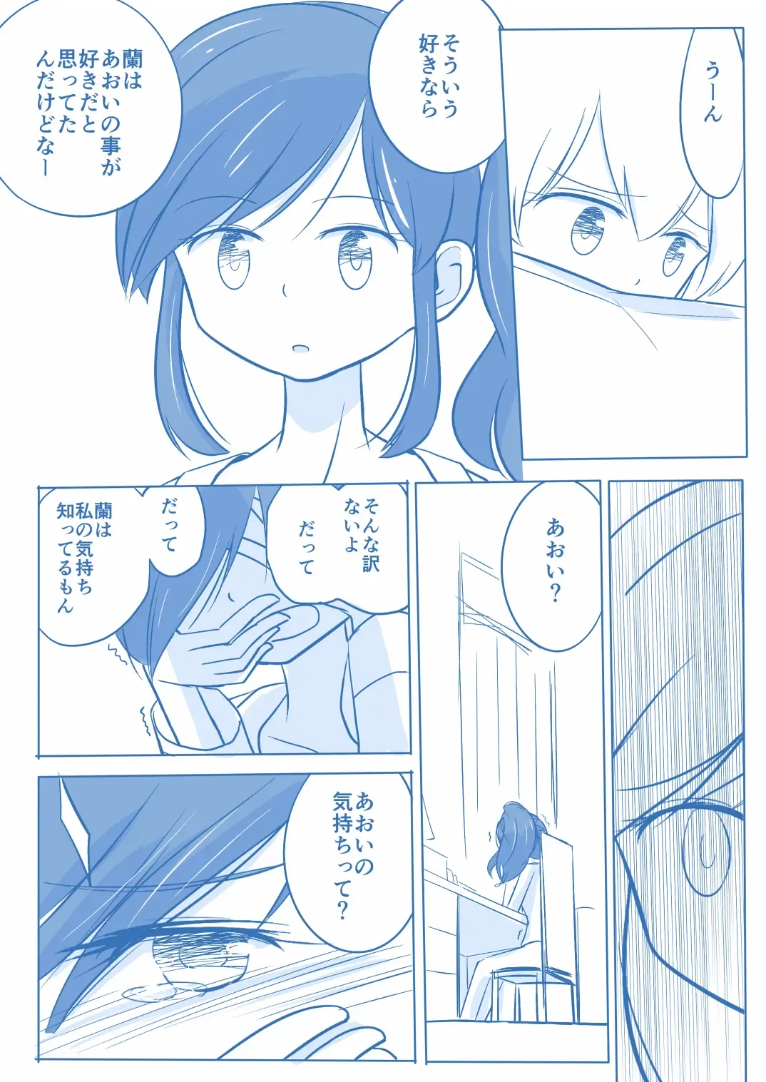 Kuuhaku １ Nen ‐Kouhen‐ Fhentai - Page 14