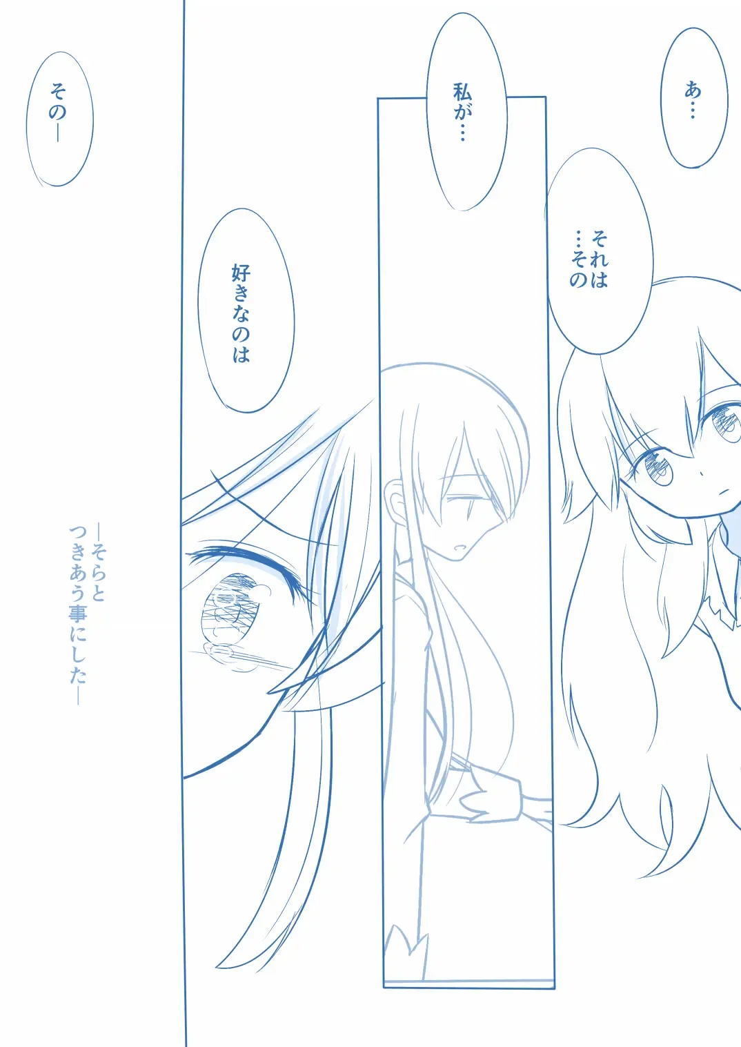 Kuuhaku １ Nen ‐Kouhen‐ Fhentai - Page 15