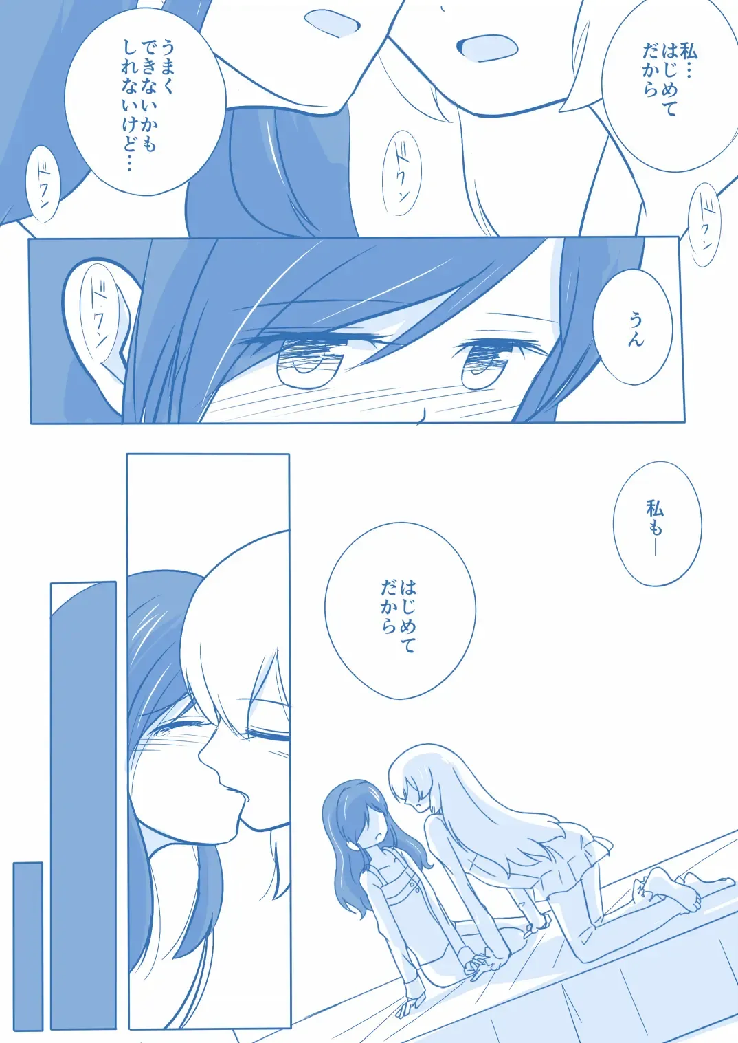 Kuuhaku １ Nen ‐Kouhen‐ Fhentai - Page 20