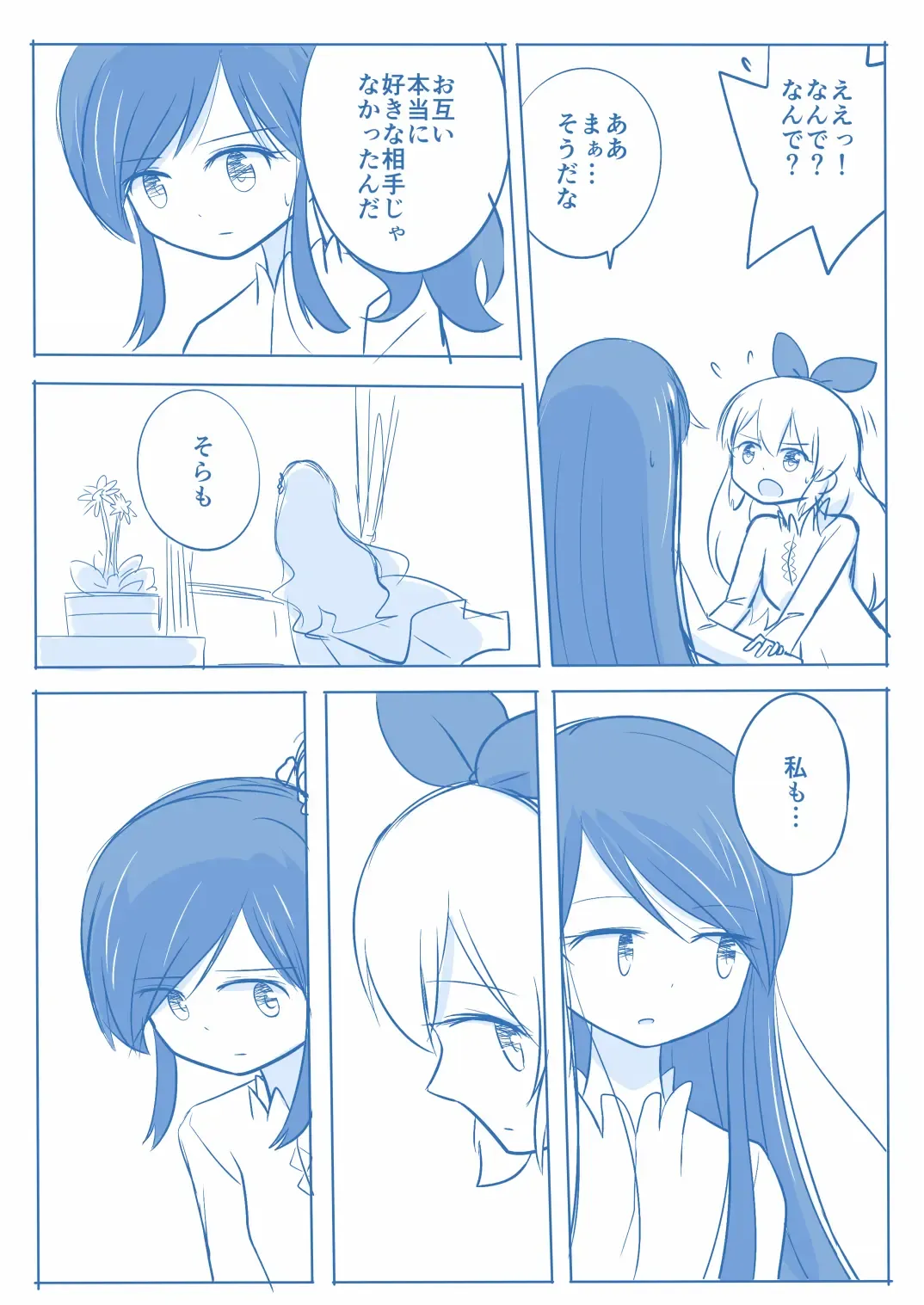 Kuuhaku １ Nen ‐Kouhen‐ Fhentai - Page 26