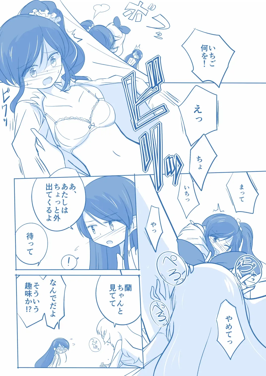 Kuuhaku １ Nen ‐Kouhen‐ Fhentai - Page 28