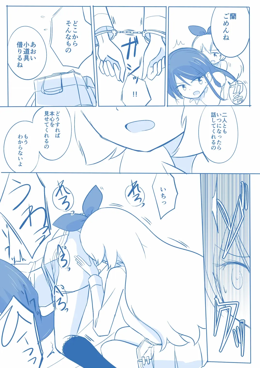 Kuuhaku １ Nen ‐Kouhen‐ Fhentai - Page 30