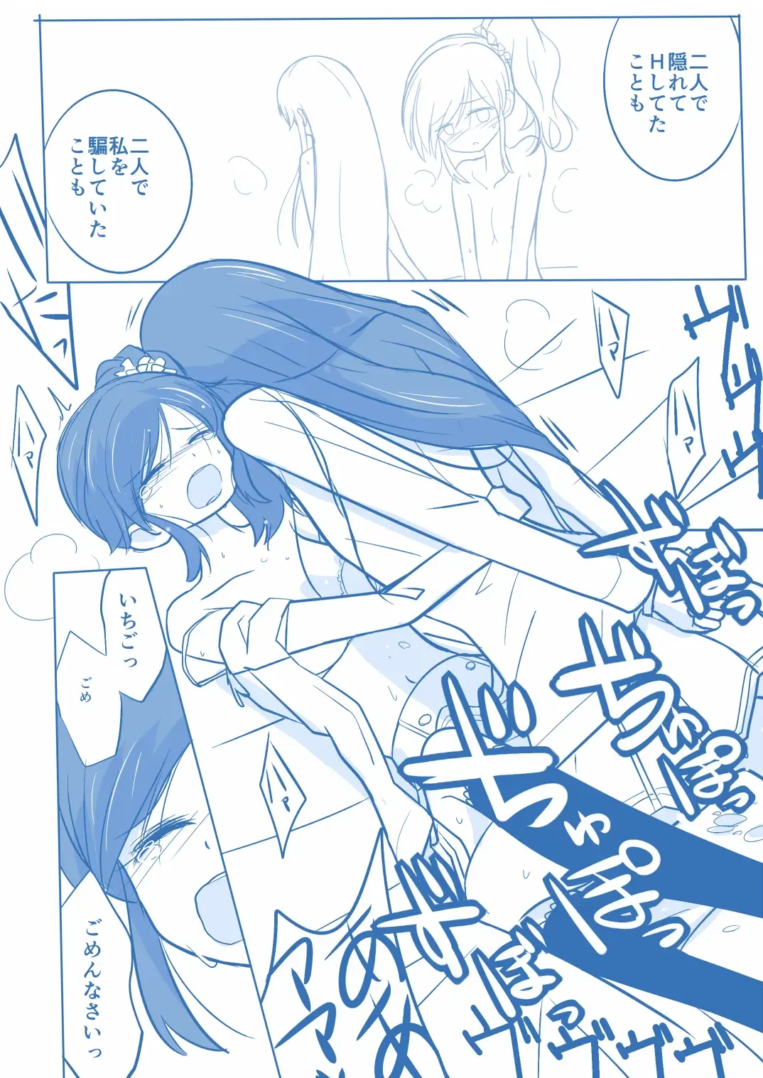 Kuuhaku １ Nen ‐Kouhen‐ Fhentai - Page 33