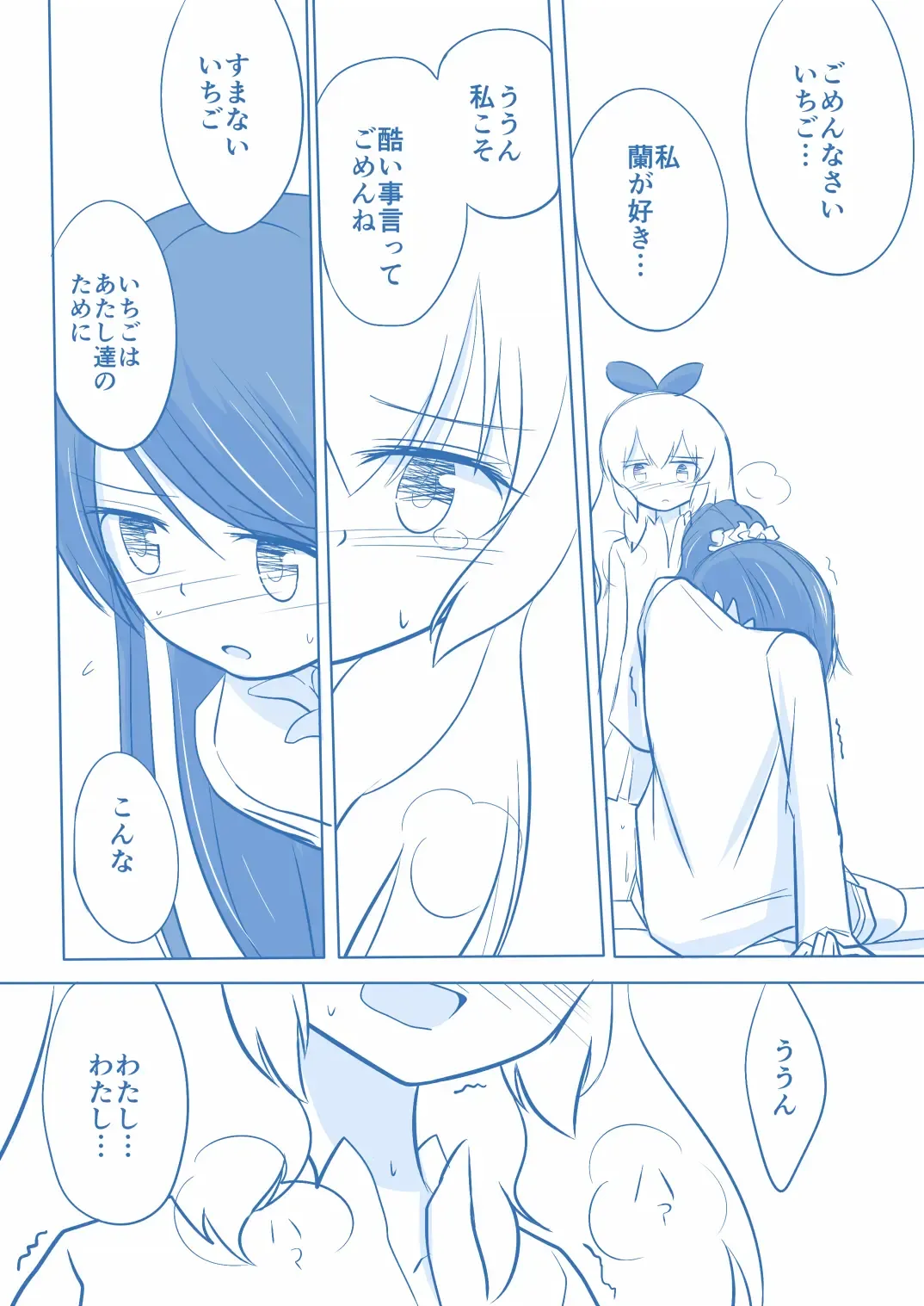 Kuuhaku １ Nen ‐Kouhen‐ Fhentai - Page 39