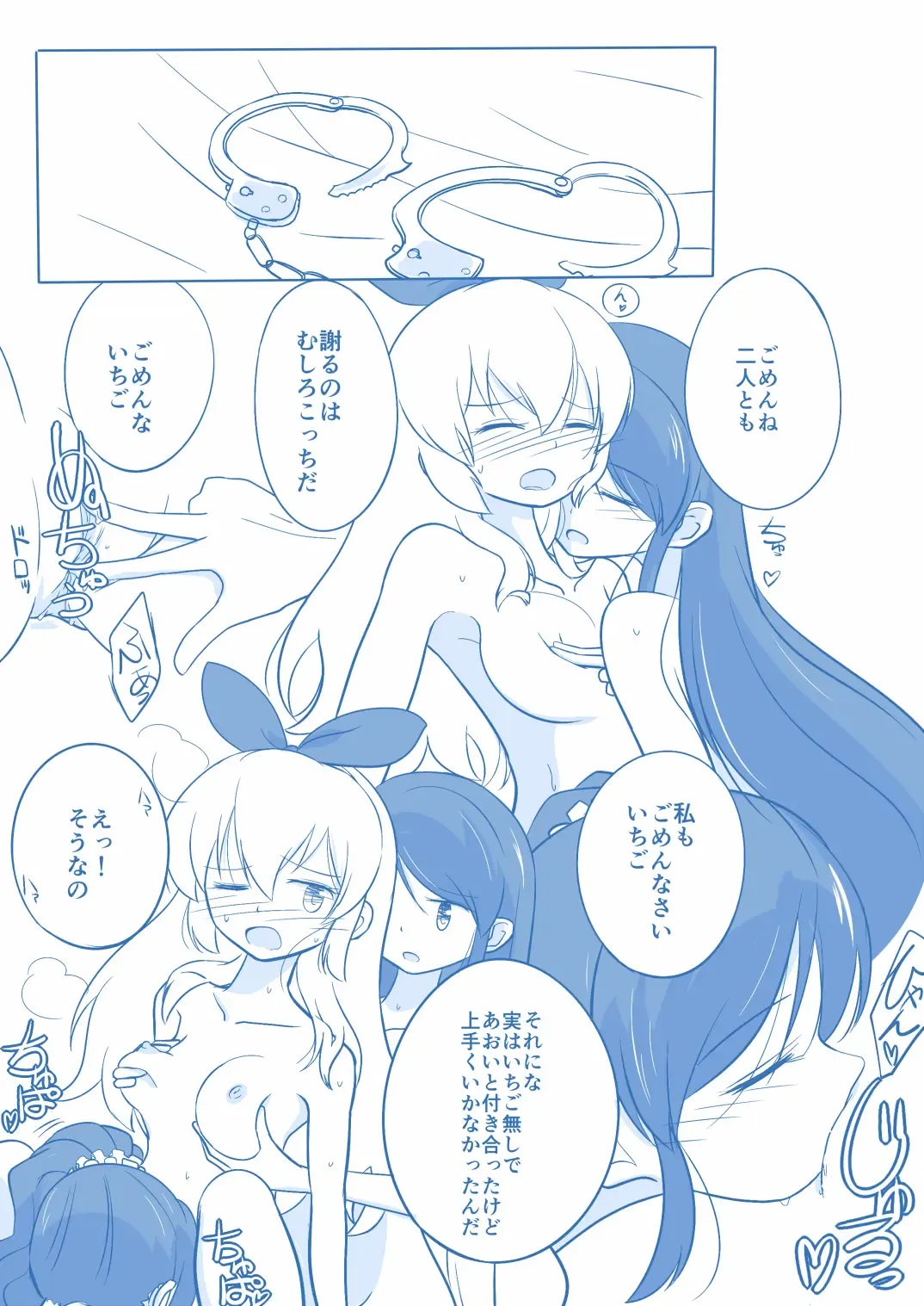 Kuuhaku １ Nen ‐Kouhen‐ Fhentai - Page 41