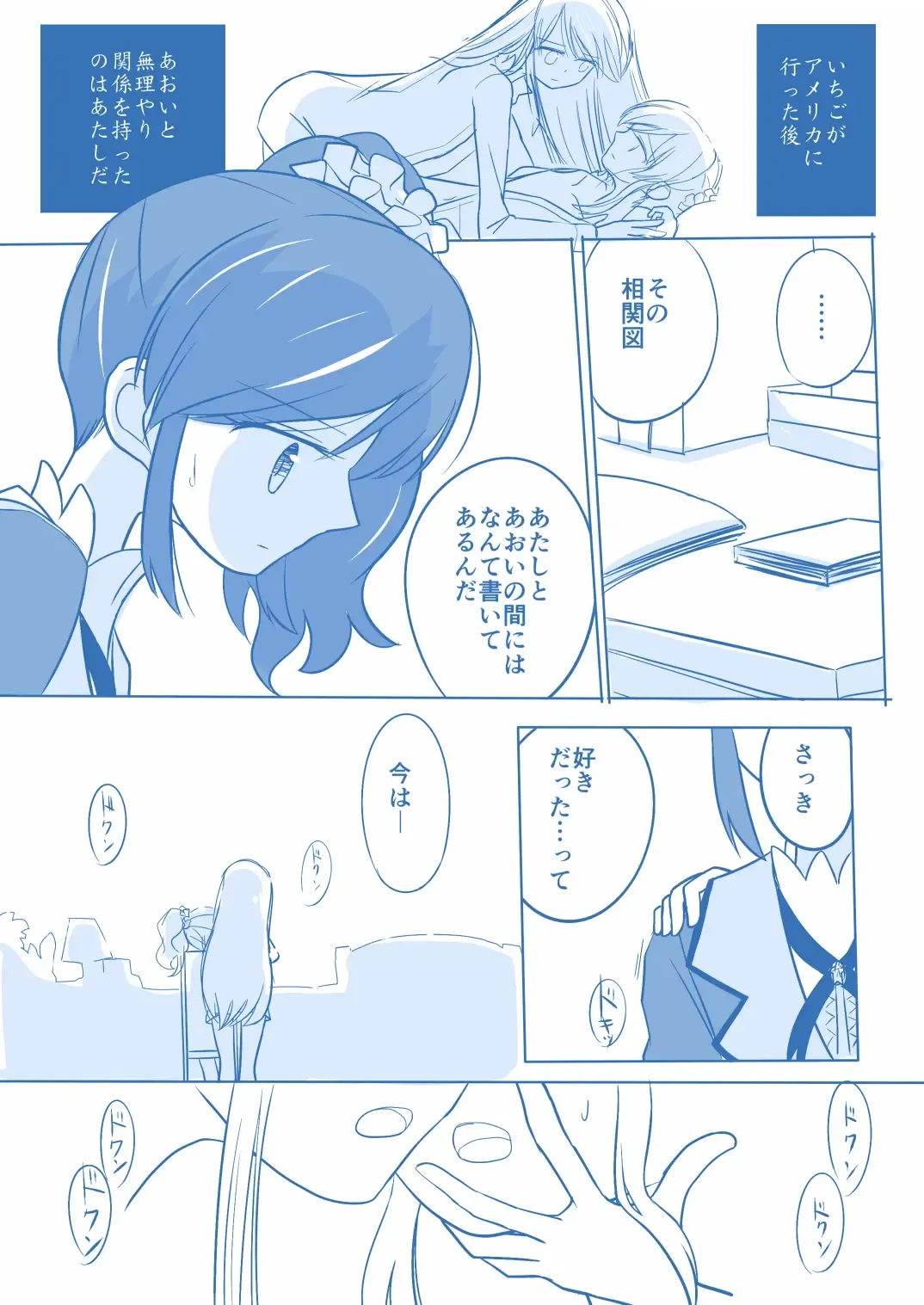 Kuuhaku １ Nen ‐Kouhen‐ Fhentai - Page 6