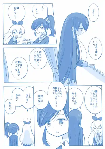 Kuuhaku １ Nen ‐Kouhen‐ Fhentai - Page 10