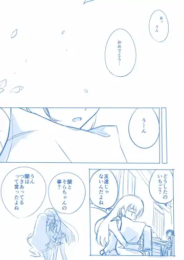 Kuuhaku １ Nen ‐Kouhen‐ Fhentai - Page 12