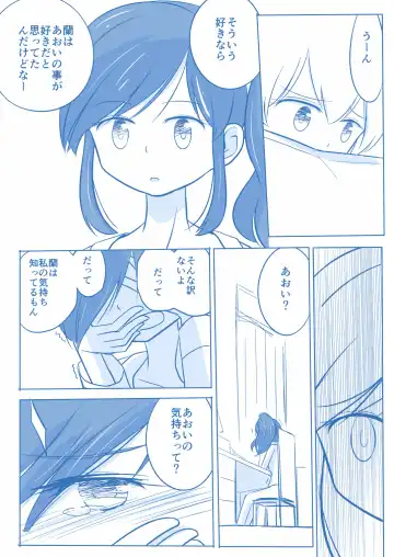 Kuuhaku １ Nen ‐Kouhen‐ Fhentai - Page 14