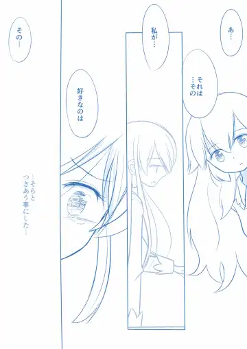 Kuuhaku １ Nen ‐Kouhen‐ Fhentai - Page 15