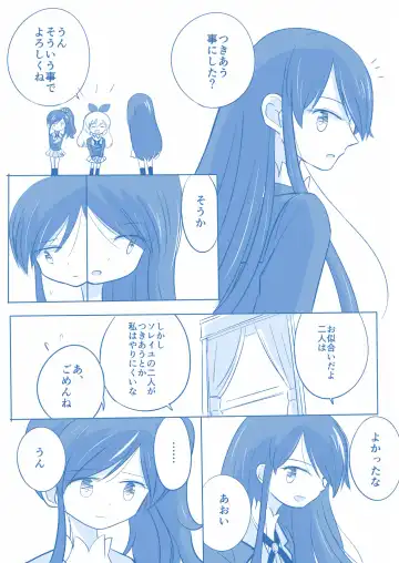 Kuuhaku １ Nen ‐Kouhen‐ Fhentai - Page 18