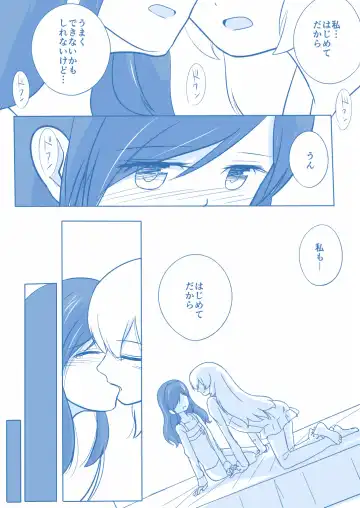 Kuuhaku １ Nen ‐Kouhen‐ Fhentai - Page 20