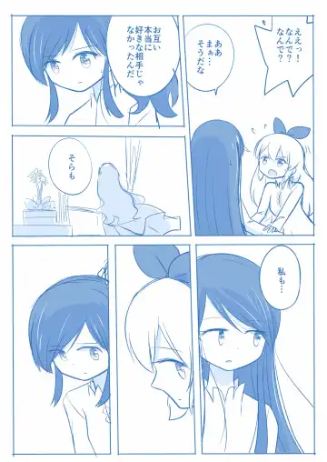 Kuuhaku １ Nen ‐Kouhen‐ Fhentai - Page 26