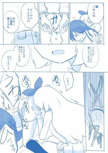 Kuuhaku １ Nen ‐Kouhen‐ Fhentai - Page 30