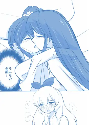 Kuuhaku １ Nen ‐Kouhen‐ Fhentai - Page 38