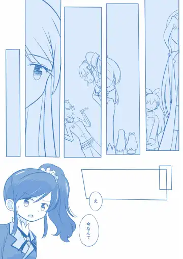 Kuuhaku １ Nen ‐Kouhen‐ Fhentai - Page 9