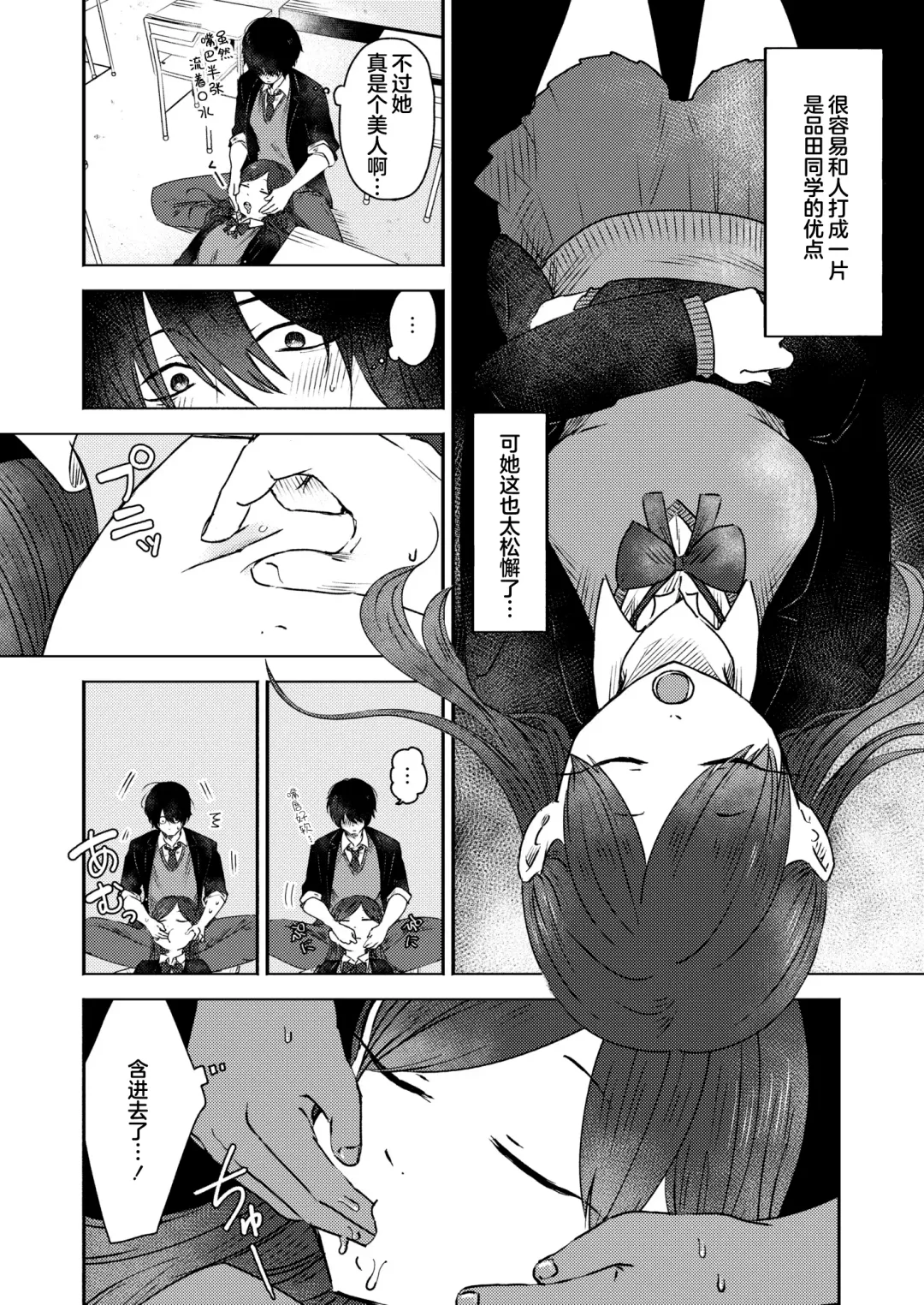 [Otaki] Kounai Play | 口腔Play Fhentai - Page 10