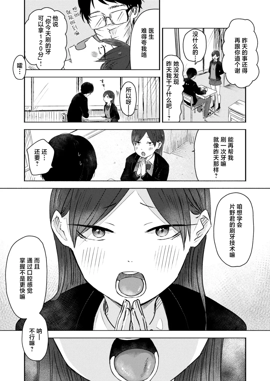[Otaki] Kounai Play | 口腔Play Fhentai - Page 13