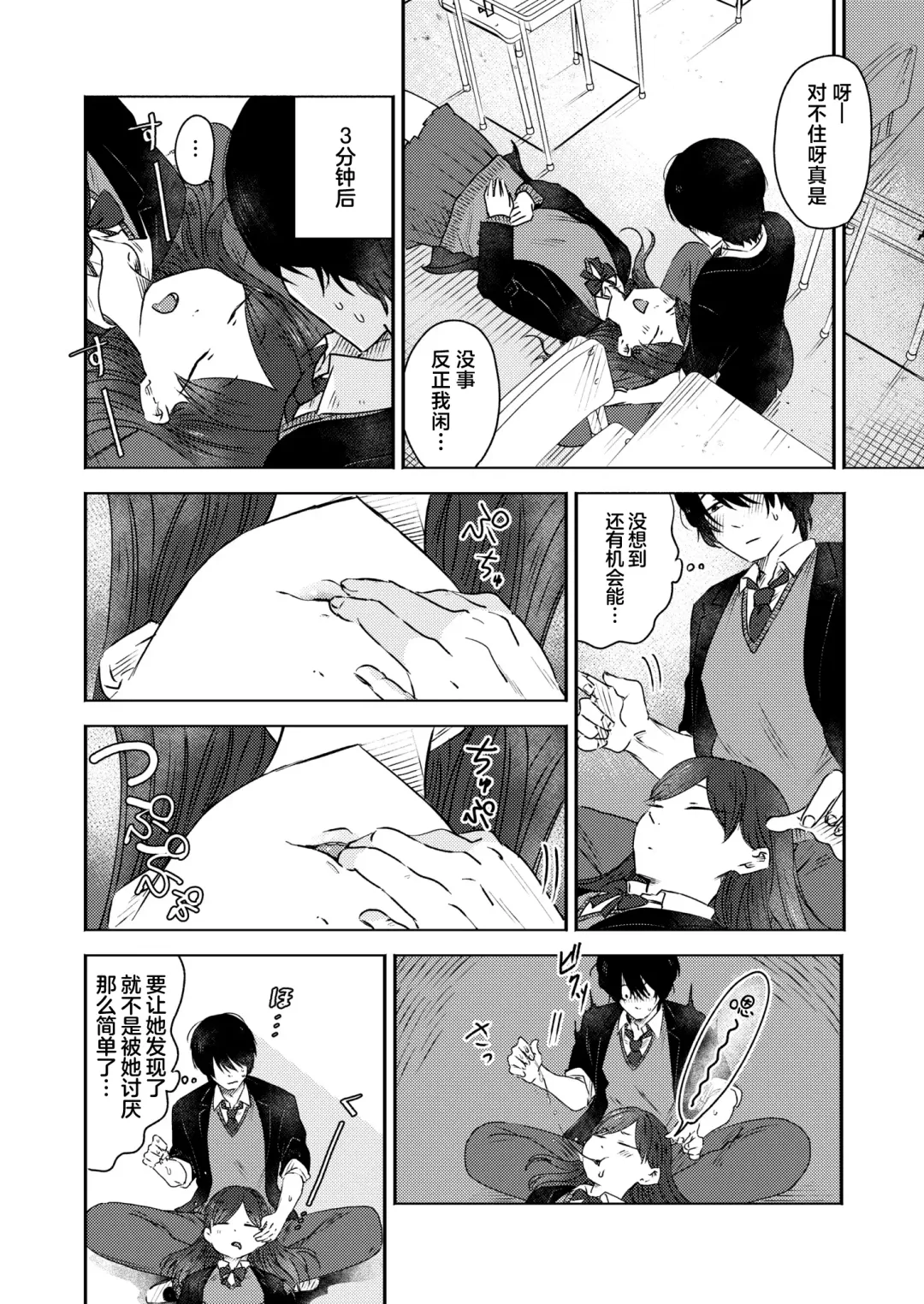 [Otaki] Kounai Play | 口腔Play Fhentai - Page 14