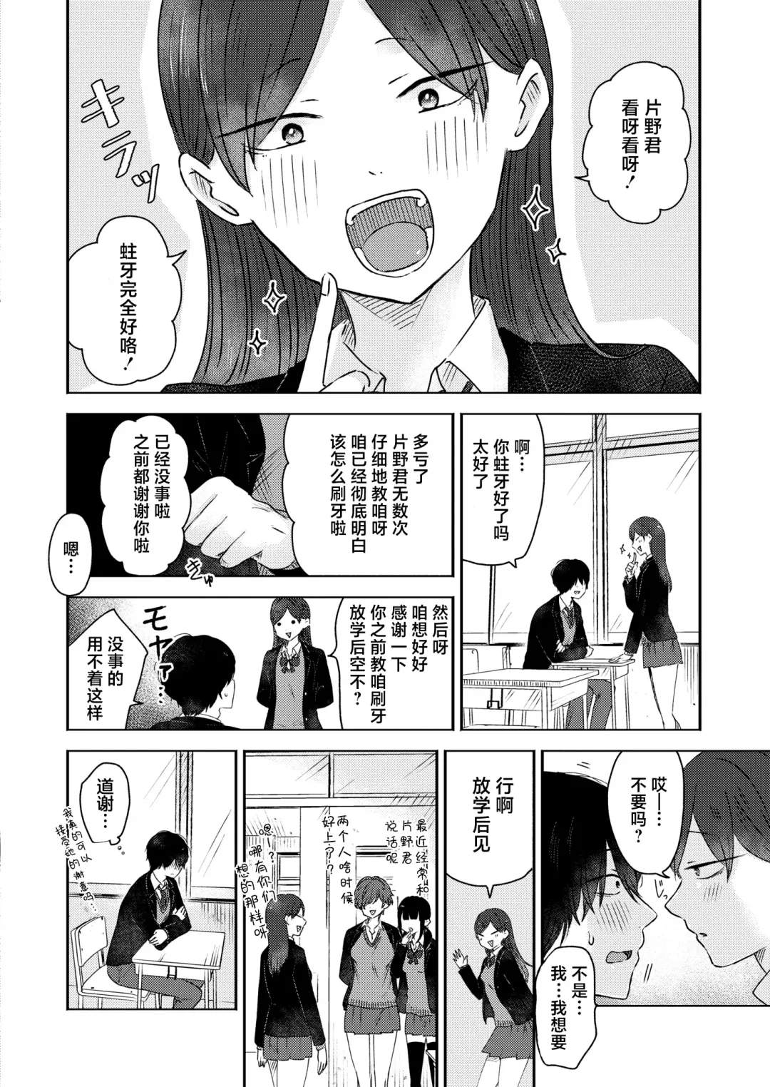 [Otaki] Kounai Play | 口腔Play Fhentai - Page 16
