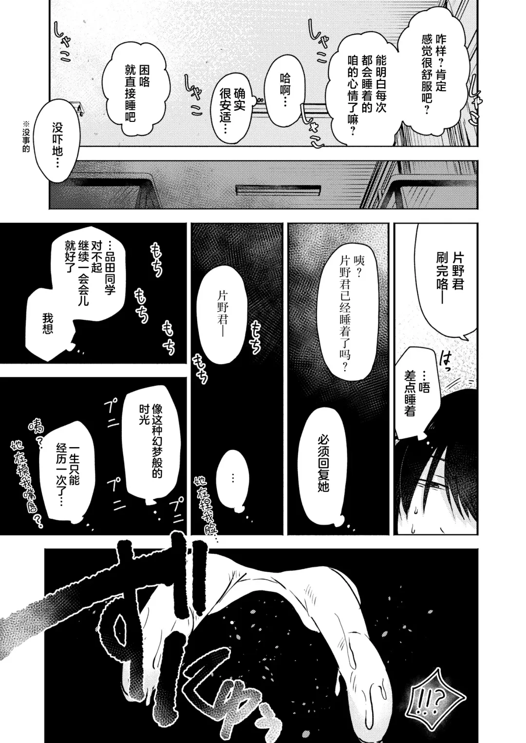 [Otaki] Kounai Play | 口腔Play Fhentai - Page 19