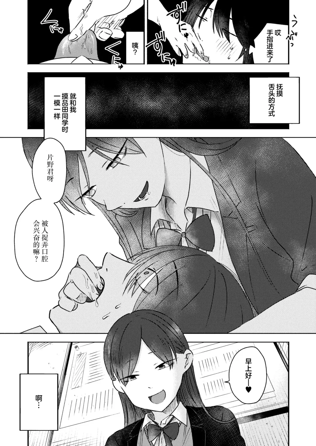 [Otaki] Kounai Play | 口腔Play Fhentai - Page 20