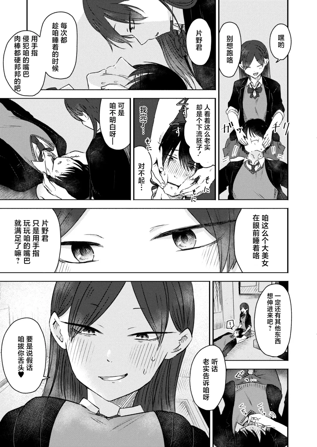 [Otaki] Kounai Play | 口腔Play Fhentai - Page 21