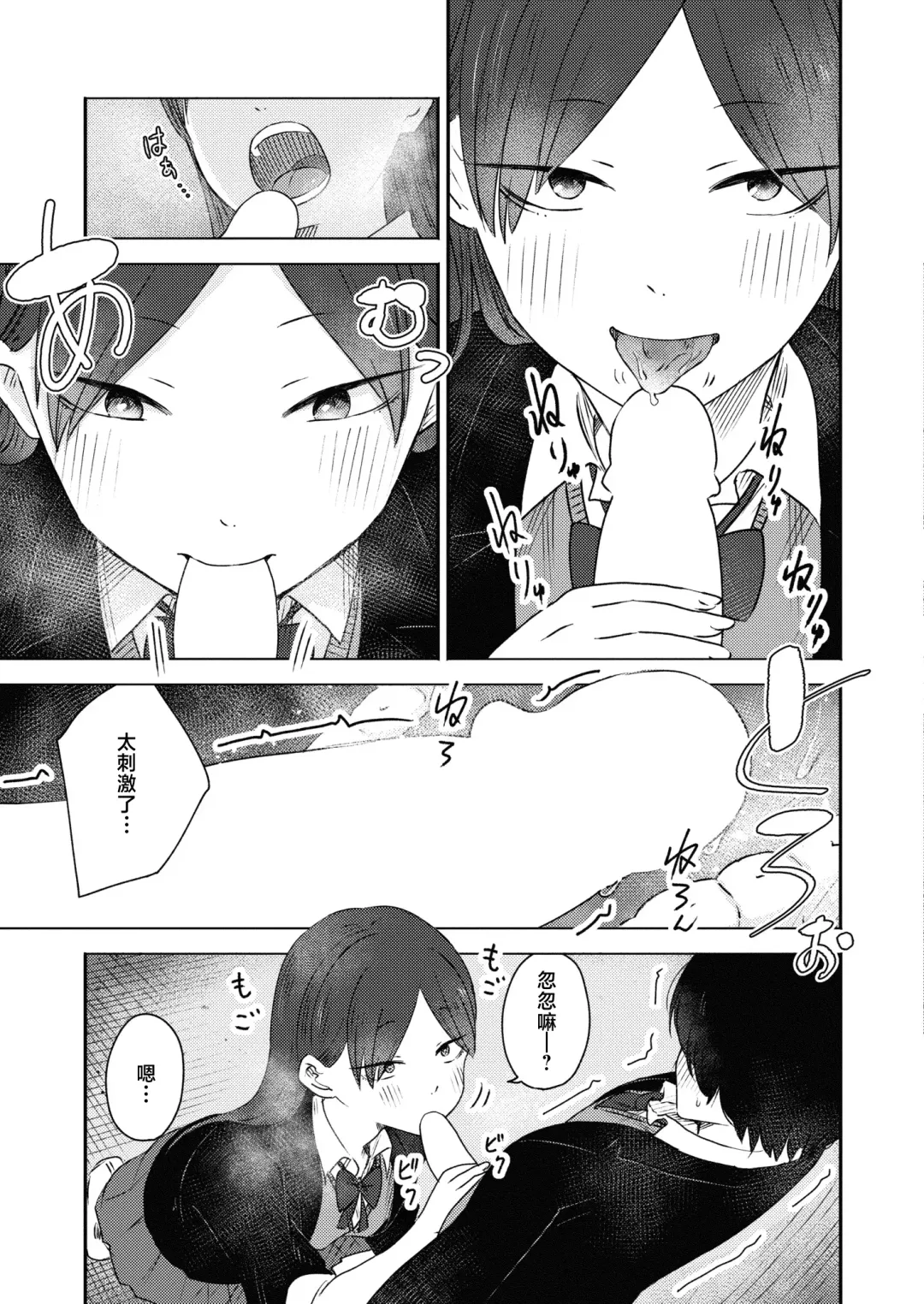 [Otaki] Kounai Play | 口腔Play Fhentai - Page 23