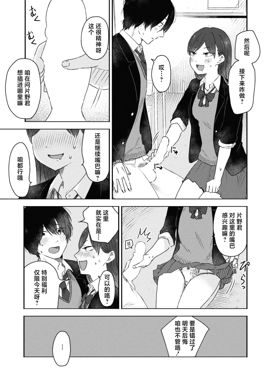 [Otaki] Kounai Play | 口腔Play Fhentai - Page 25