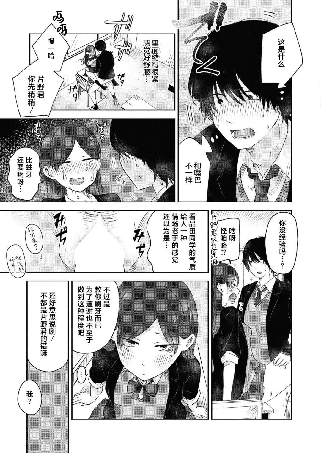 [Otaki] Kounai Play | 口腔Play Fhentai - Page 27