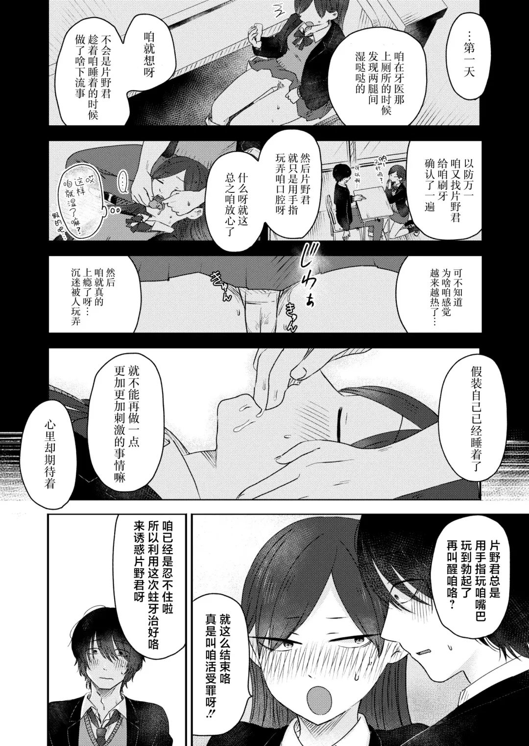 [Otaki] Kounai Play | 口腔Play Fhentai - Page 28