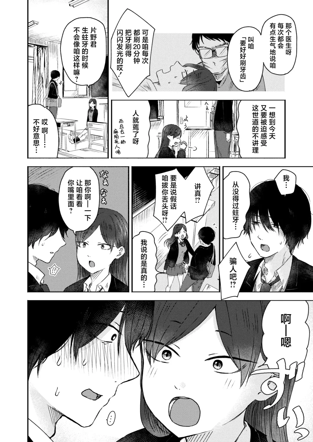 [Otaki] Kounai Play | 口腔Play Fhentai - Page 4