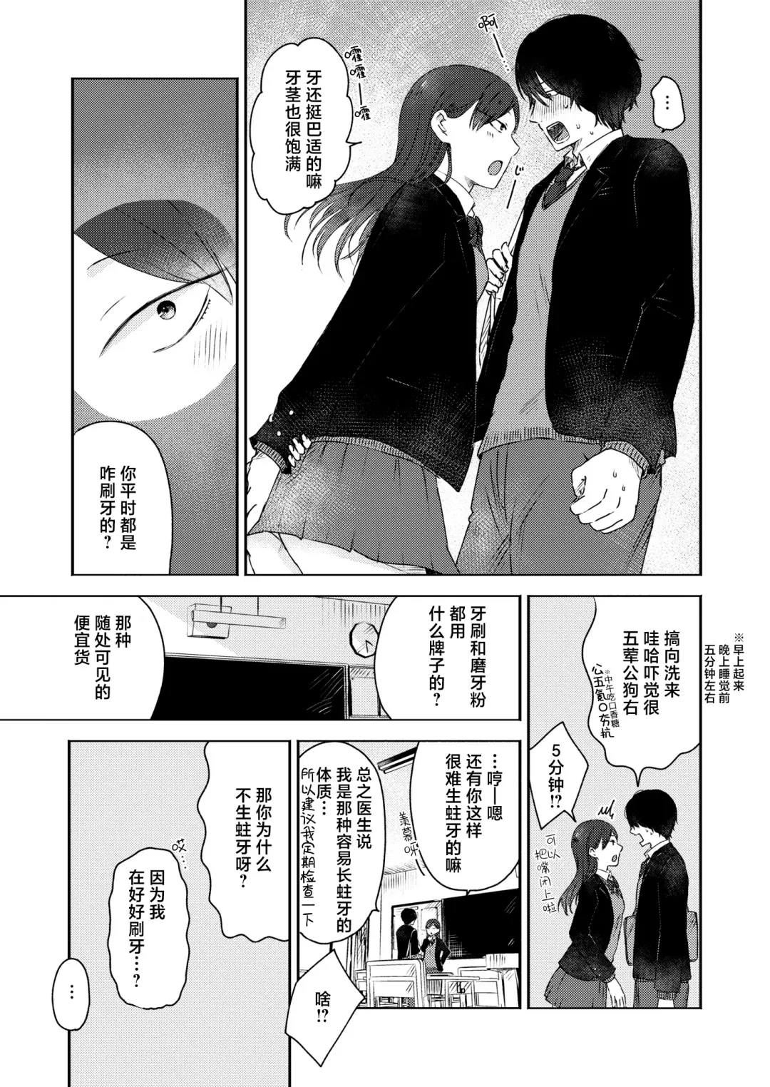 [Otaki] Kounai Play | 口腔Play Fhentai - Page 5