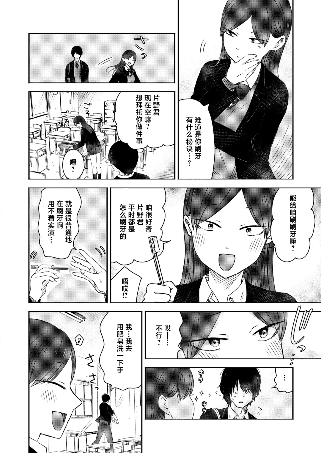 [Otaki] Kounai Play | 口腔Play Fhentai - Page 6