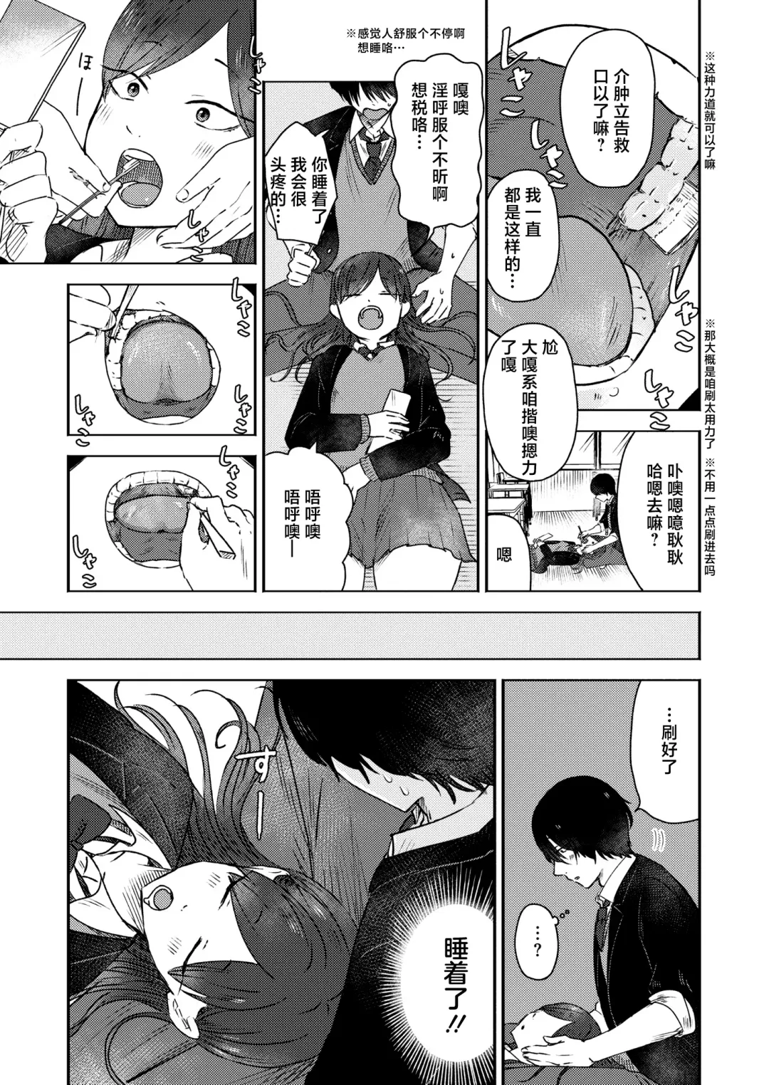 [Otaki] Kounai Play | 口腔Play Fhentai - Page 9