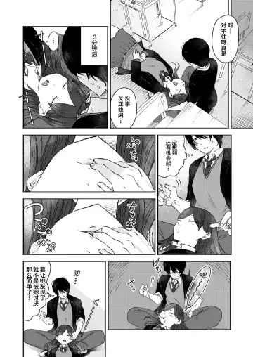 [Otaki] Kounai Play | 口腔Play Fhentai - Page 14