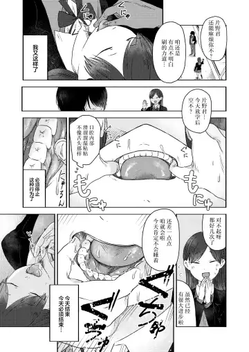 [Otaki] Kounai Play | 口腔Play Fhentai - Page 15