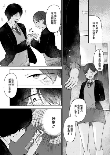 [Otaki] Kounai Play | 口腔Play Fhentai - Page 17