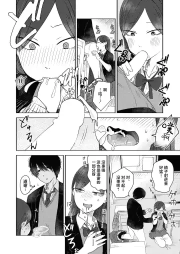 [Otaki] Kounai Play | 口腔Play Fhentai - Page 24