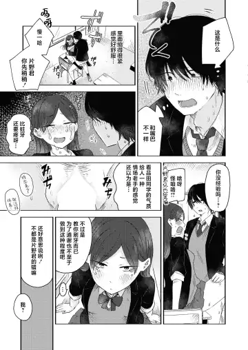 [Otaki] Kounai Play | 口腔Play Fhentai - Page 27
