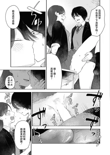 [Otaki] Kounai Play | 口腔Play Fhentai - Page 29